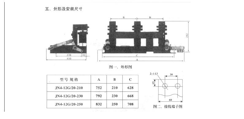 西安斷路器廠家