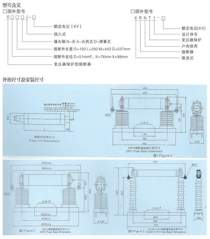 西安斷路器公司