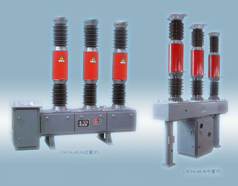 陜西LW34-40.5六氟化硫陜西斷路器